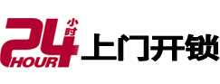 古丈市极速锁行 - 古丈极速开锁行